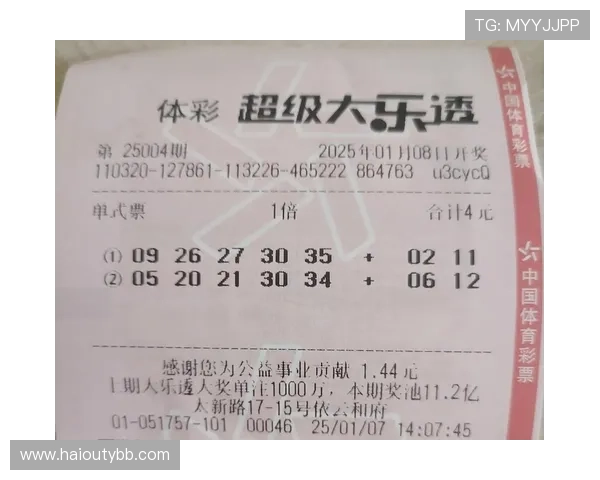 超级大乐透第32期开奖结果震撼揭晓