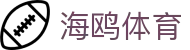 海鸥体育_海鸥体育平台_网站首页登录注册
